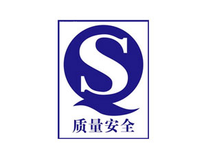 食品企業(yè)必須要通過(guò)QS認(rèn)證嗎？