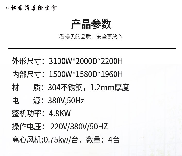 檔案除塵詳情頁_03.jpg