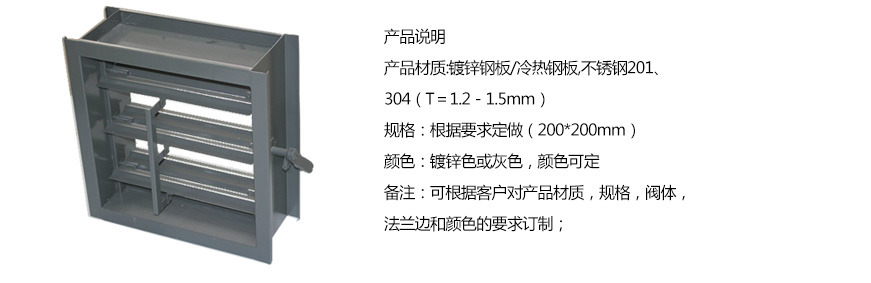 風量調節(jié)閥